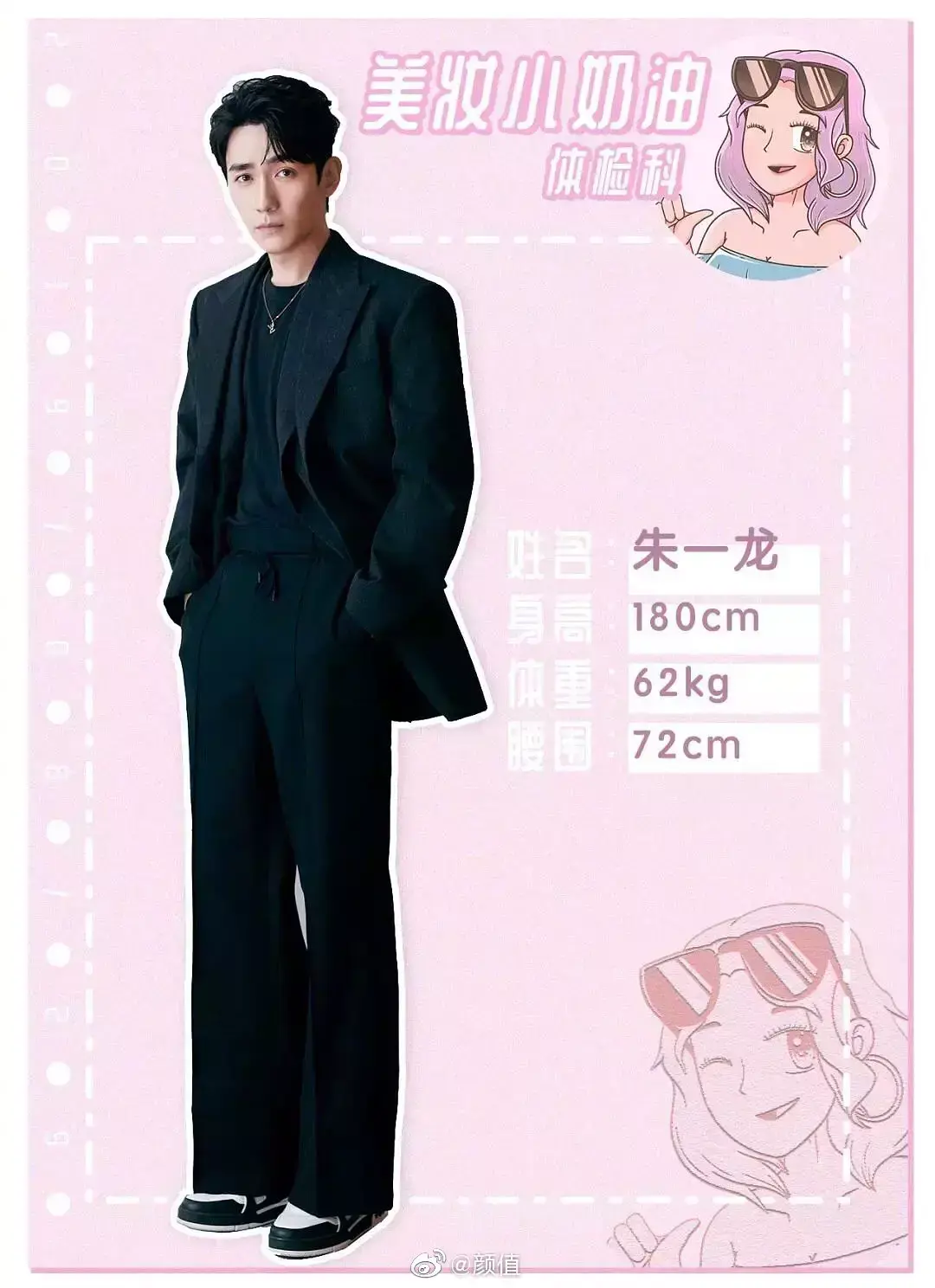 腰围2尺3是多少厘米(女生腰围20尺什么水平)