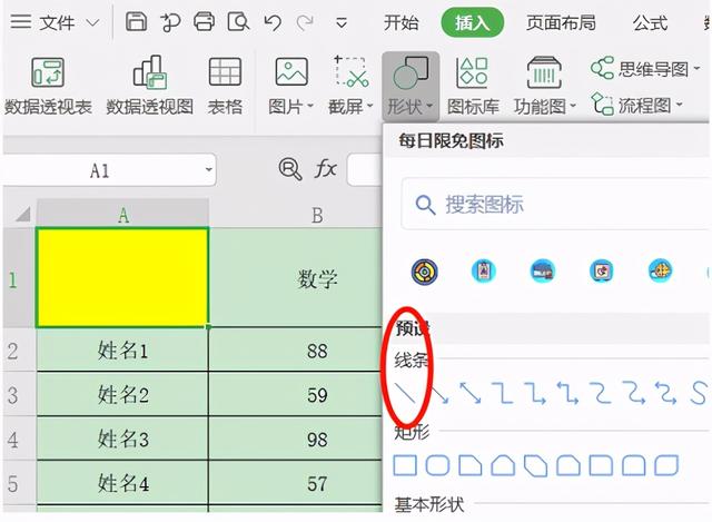 excel表格怎么把一个格的内容分成两个，excel怎么把一个单元格的内容分成两个单元格（表格技巧—Excel表格一格分两格的方法）