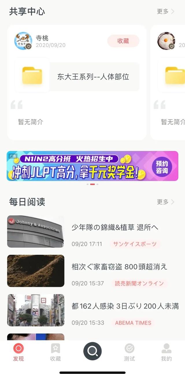 沪江小d日语词典网页版，14居然自带了这么好的日汉词典