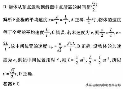 匀变速直线运动的位移与时间的关系，匀变速直线运动5个基本公式（匀变速直线运动速度和位移关系及中点速度）