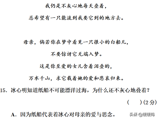 锐利的什么什么的雪花，锐利的什么填词语（部编版四年级语文下册第三单元达标测试卷）