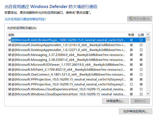 电脑windows键没反应，windows10开始键没反应的解决方法（通过Powershell管理windows防火墙）