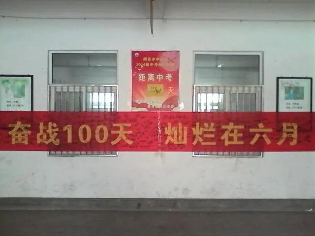 发言稿100字，普通员工发言稿简短100字（中考冲刺100天誓师大会）