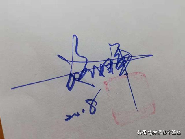 姓名签名设计免费版，名字书写设计签名免费（免费艺术签名设计）