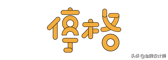 各种字体设计教程，分享5种容易上手的字效教程