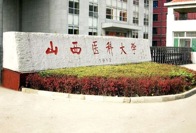 二本医学院校有哪些大学排名，二本医科大学排名一览表（看看这几所二本医学院）