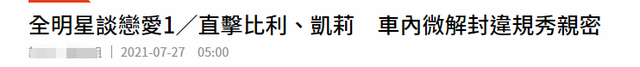 女孩强吻男孩子，女生强吻男生算不算违法（27岁女星与大10岁男友车内亲吻）