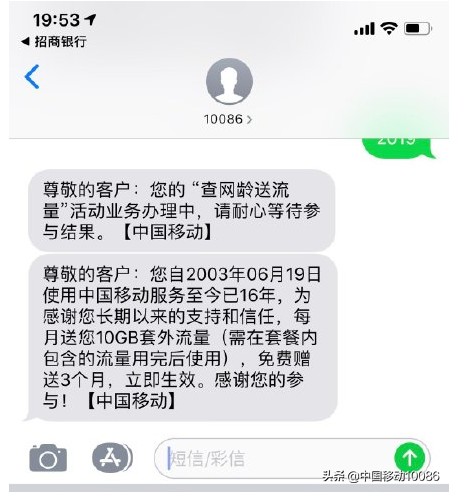 移动用户如何查询自己的网龄，移动怎么查询网龄（就这么简单纯粹）