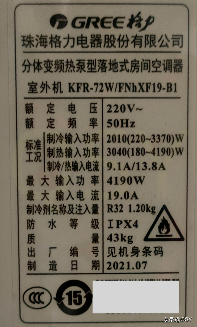 格力空调外机尺寸，格力空调室外机尺寸推荐格力空调（拆格力空调云颜3匹新一级）