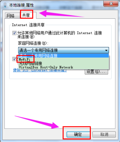 win7虚拟wifi，怎样在Win7系统建立并开启Wifi热点（win7系统怎么设置WiFi共享）