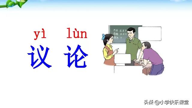 称象的办法有哪些，什么简单的办法来称象（小学语文部编版二年级上册第4课《曹冲称象》知识点+图文解读）
