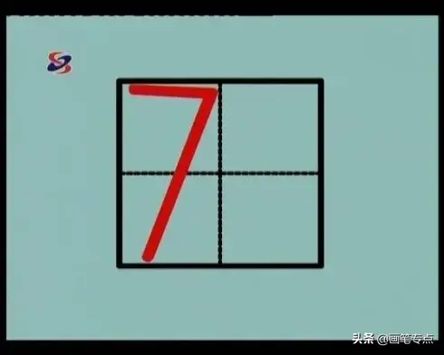 撇点怎么写田字格，撇点怎么写（去最全的电子版汉字笔顺正确写法）