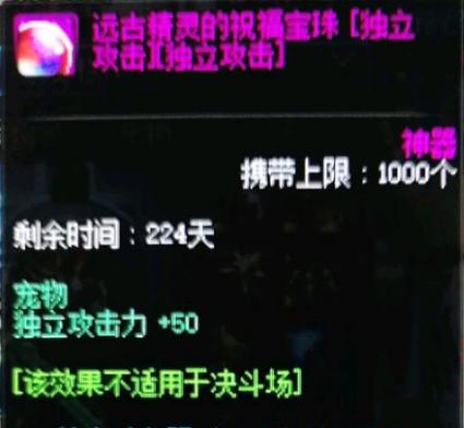 dnf独立怎么堆到2500，独立堆到2500的详细攻略