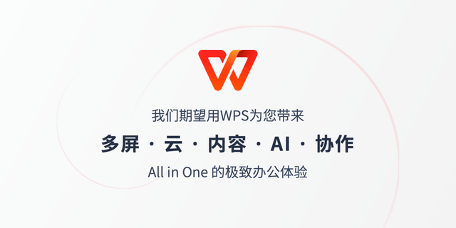 wps怎么组合多个图形，wps多张图片怎么组合在一起（·全新视觉改版）