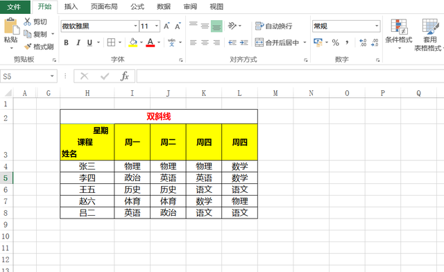 表格单斜线、双斜线制作，同事用的两种方法，只需简单两步搞定