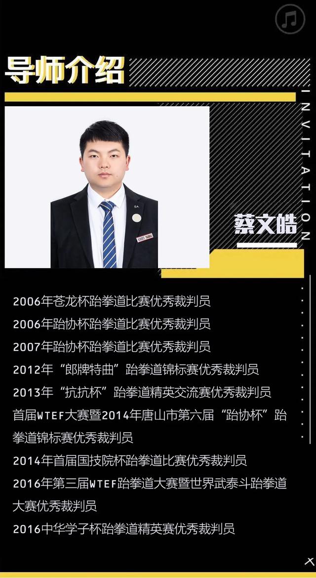 太极一章二章怎么打，太极第二章怎么打视频（2020年涟水县首届跆拳道品势网络公开赛火热来袭）