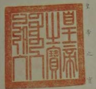 印信是什么意思，印信的意思是什么（印章有多少种不同称呼）