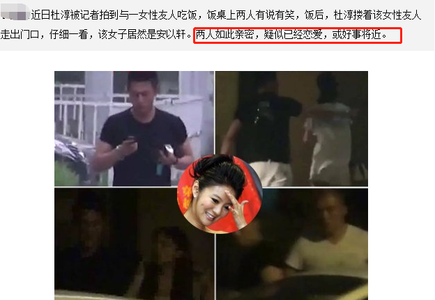杜淳的连环情史，无缝连接10任绝美女友，40岁被圈外妻子设计套牢