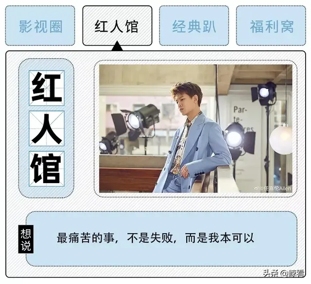 任嘉伦，微信头像，任嘉伦（原来18线的任嘉伦这么优秀）