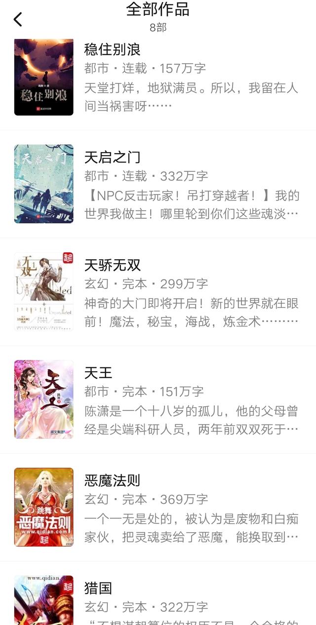 跳舞的小说，玄幻大神跳舞本想退出网文圈