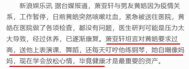 萧亚轩的快乐这个梗是什么意思，萧亚轩的快乐是什么梗（萧亚轩的恋爱神话彻底破灭了...）