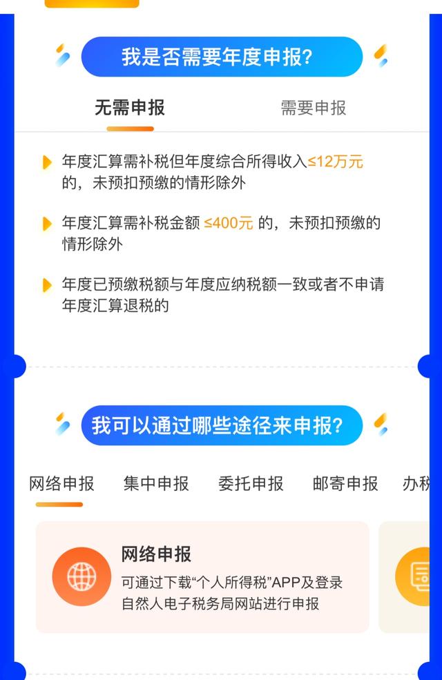 2020个人所得税退税流程是怎样的，2020个人所得税退税操作（个人所得税攻略）