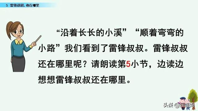 年迈的近义词是什么，温暖的近义词是什么（二年级下册语文课文5《雷锋叔叔）
