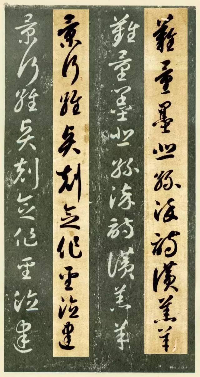 草书千字文繁简对照，精彩的草书千字文帖、拓对照版本