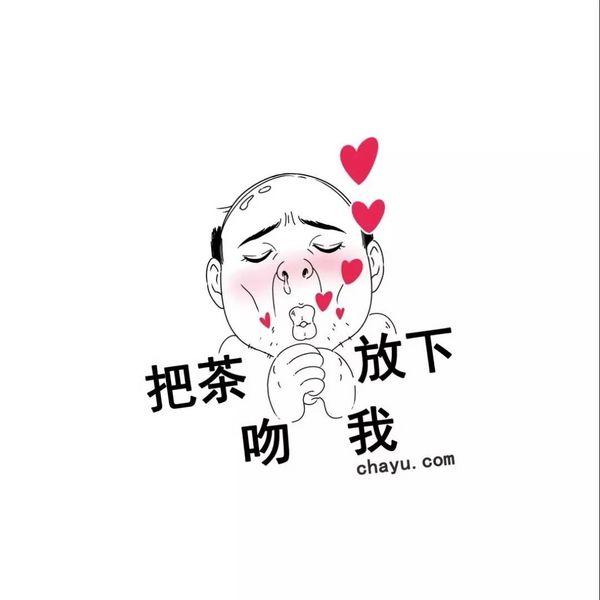 怎么幽默的回复喝茶，有人请喝茶怎么回答（神情焦虑的你不如看看这些关于茶的神回复笑一笑吧）