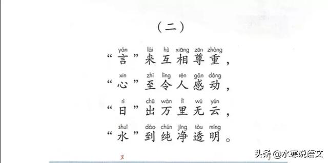 金字旁玉 jue,金字旁玉怎么读 jue(隐藏在部编版小学初段语文教材中的识字秘密——字源篇) 金字旁玉 jue,金字旁玉怎么读 jue(隐藏在部编版小学初段语文教材中的识字秘密——字源篇)