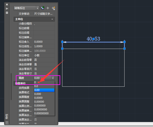 cad精度单位怎么设置，怎么设置cad的单位精确度（关于CAD尺寸精度设置这两种小白都能学会的方法）