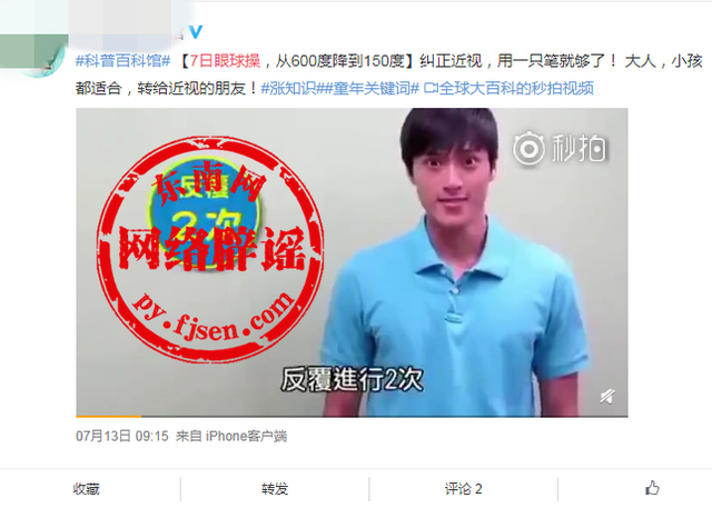 眼贴有用吗，儿童眼贴有用吗（售价几十元的眼药水、护眼贴能让近千度近视脱掉眼镜）