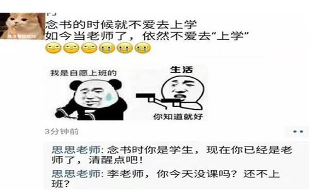 日后你惹出祸来,不把师傅说出来就行,这也是直接反映了当下每一位老师
