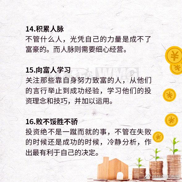 20万如何理财，理财必知的20个常识（如果有50万怎么理财最好）