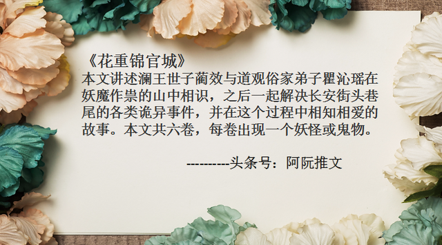 古代言情经典小说有肉，古代言情肉宠文小说文笔好有剧情男主强大（盘点12本有剧情有肉经典古言小说《臣尽欢》一生推）