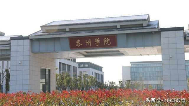 江苏省三本院校，江苏三本大学排名一览表（<含特色专业、19年分数线）