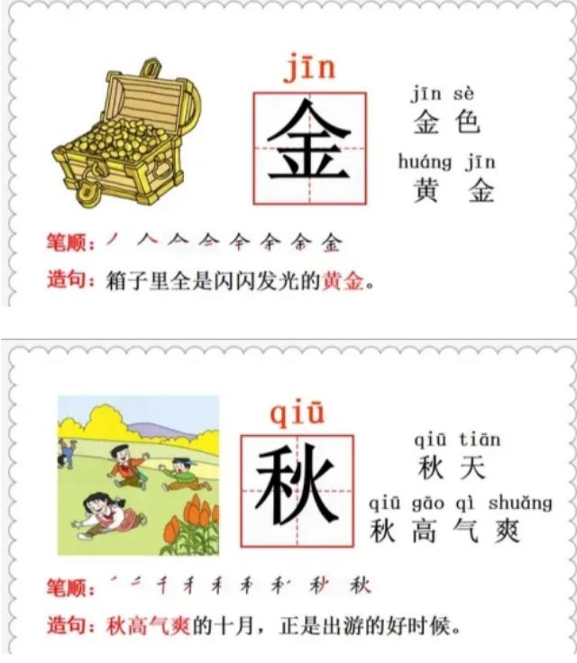 清凉的反义词是什么，清凉的反义词是什么 标准答案（一年级语文下册课文4《四个太阳》知识点）