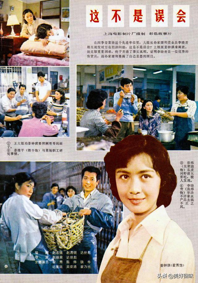 东陵大盗剧情，乡情、勿忘我、当代人、R4之谜、夕照街