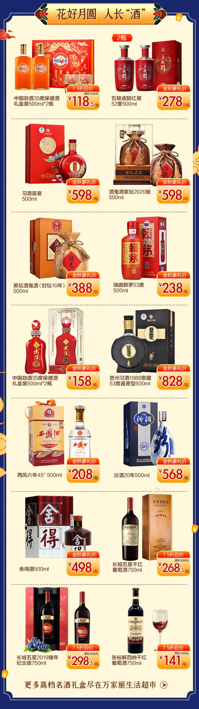 最新的中秋节超市促销广告词大全，最新超市端午节促销广告词（9月18~19日全场7.5折）