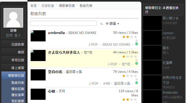 日本姓氏查询器，日本姓氏查询网站 （2020年那些相见恨晚的日语学习网站）
