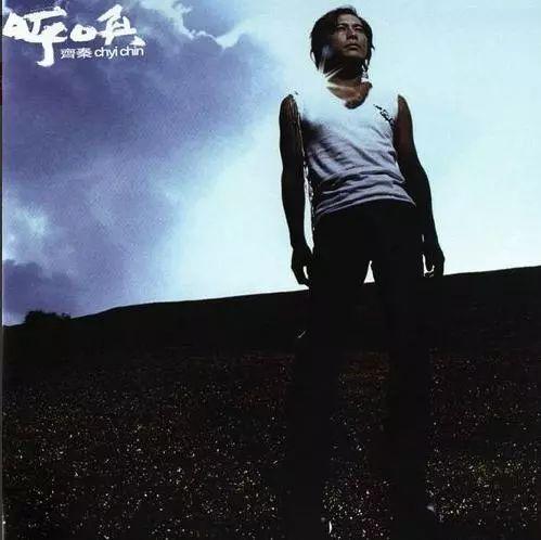 张三的歌原唱是谁，张三的歌是哪年的（原唱齐秦出镜引发回忆杀）