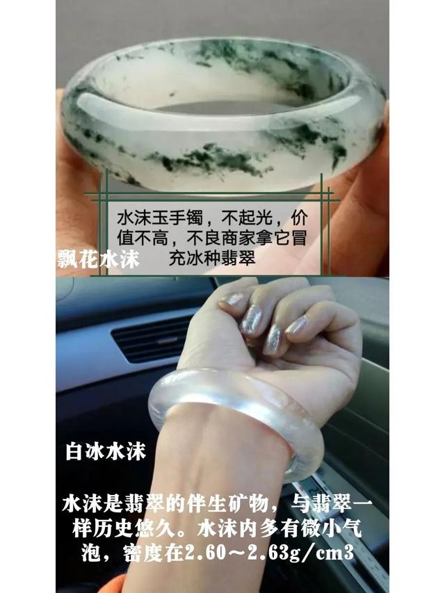 注胶的翡翠手镯对身体有害吗，注胶镯子对身体有害吗（三步教大家鉴别翡翠手镯真假）