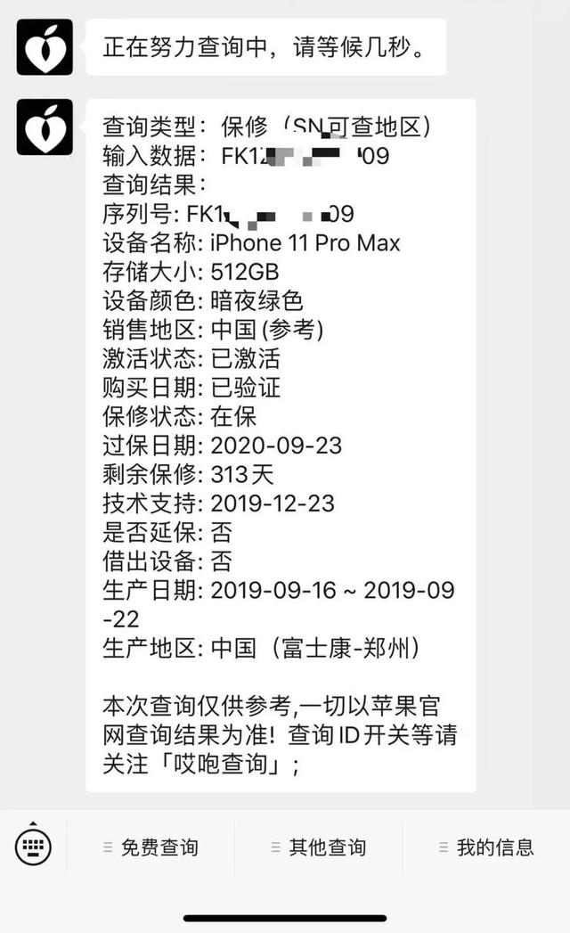 怎么查看苹果手机激活时间，苹果手机怎么看激活时间（激活和保修时间，是否是正品）