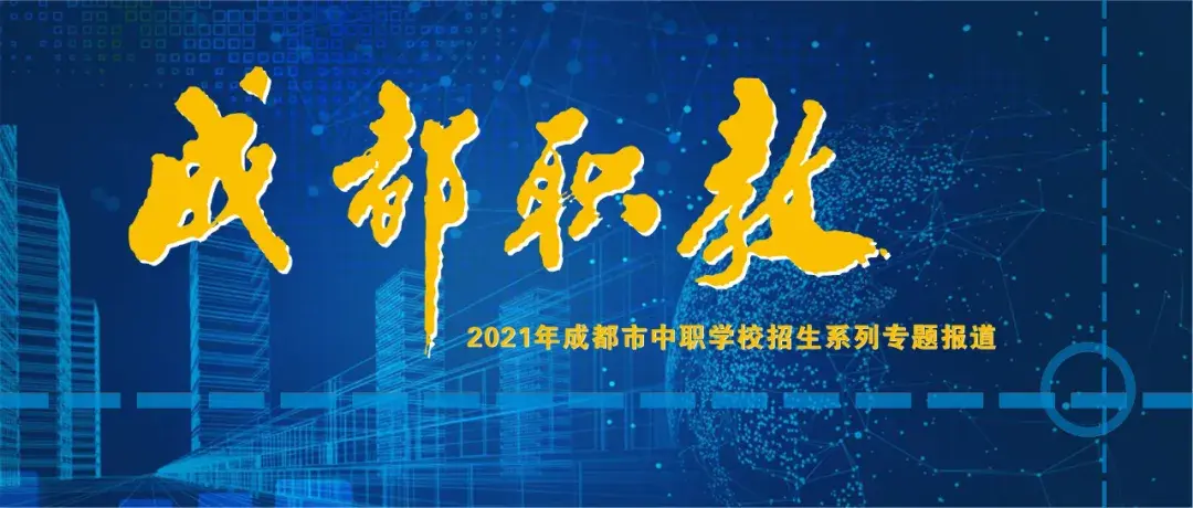 成都有什么铁路学校（超本科线85分）