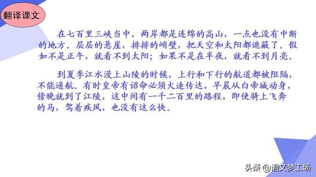 三峡猿啼之谜，三峡中的猿鸣（人教版语文八上三单元《三峡》课文详解）