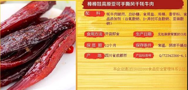 牛肉干品牌排行榜，十大好吃牛肉干品牌排行榜（6大牛肉干品牌你吃过几样）