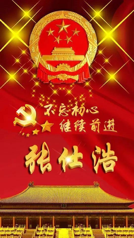 芯儿    文字爱国正气头像微信，芯儿    文字爱国正气头像（101张“正能量”姓氏头像）