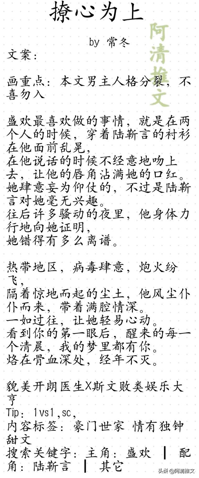 医生的言情小说，求关于医生的言情小说谢了（医生言情小说甜宠文来啦）