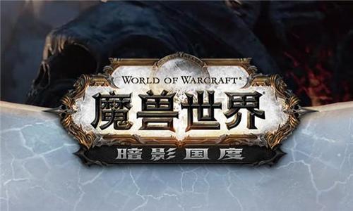 魔兽世界9.0坐骑攻略大全，魔兽9.0：坐骑收集攻略