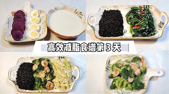 7天暴瘦减肥菜谱，七天快速减肥食谱（我用7天时间瘦了5斤）